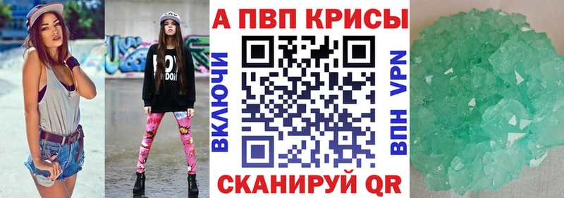 A-PVP Crystall  hydra вход  Сорочинск 