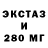 ЭКСТАЗИ Cube Danil Nikavhz