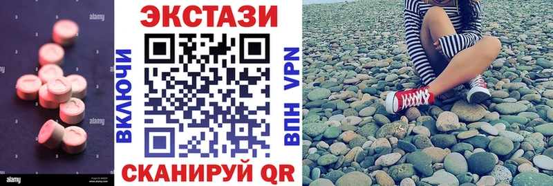ЭКСТАЗИ таблы  это наркотические препараты  Сорочинск 