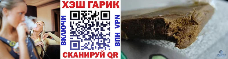 ГАШ гарик  наркота  Сорочинск 