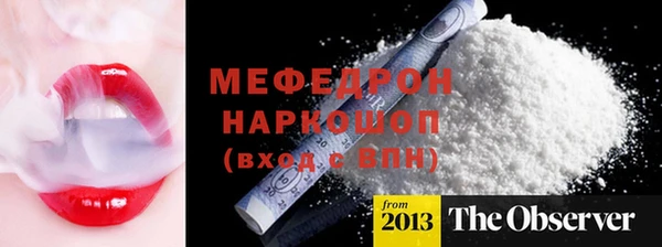 меф Армянск