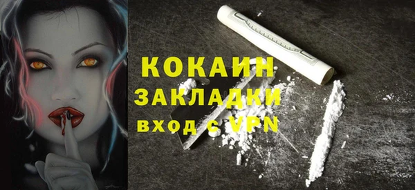 COCAINE Арсеньев