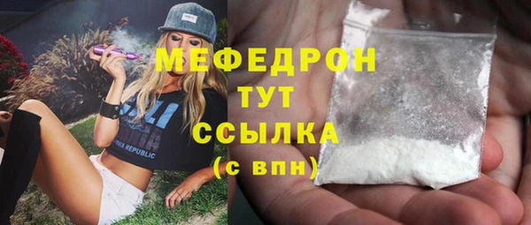 меф Армянск